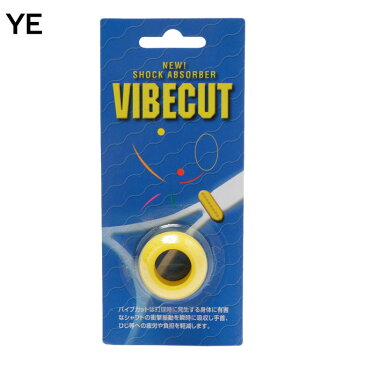 【沖縄県内（離島含）3，300円以上送料無料】テニス アクセサリー 振動止め ×1 VIBE CUT ( バイブカット ) SUVC001