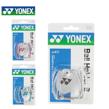 【沖縄県内（離島含）3，300円以上送料無料】ヨネックス YONEX テニス アクセサリ ボールホルダー2 AC471