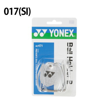 【沖縄県内（離島含）3，300円以上送料無料】ヨネックス YONEX テニス アクセサリ ボールホルダー2 AC471