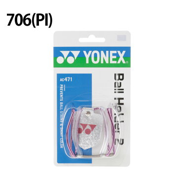 【沖縄県内（離島含）3，300円以上送料無料】ヨネックス YONEX テニス アクセサリ ボールホルダー2 AC471