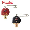 【沖縄県内(離島含)3,300円以上送料無料】ニッタク Nittaku 卓球 アクセサリー ゼッケンピン ラケット NL-9671