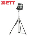 CA_ゼット ZETT 野球 照明 LED照明 折り畳みスタンド付き BM300