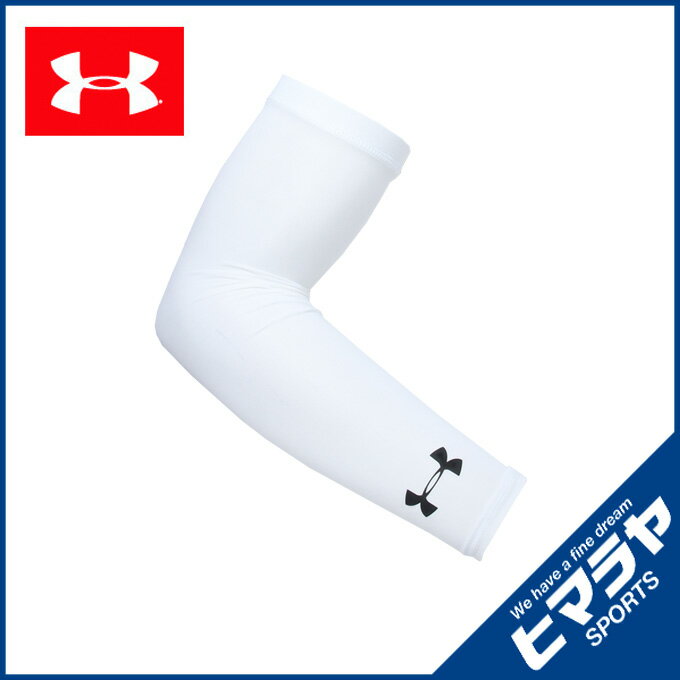 アンダーアーマー アームカバー UVカット レディース 吸汗速乾 ストレッチ素材 持ち運び 涼感 メンズ アームスリーブ 日焼け対策 紫外線カット ひんやり 1313490-100 UNDER ARMOUR