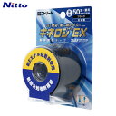 【沖縄県内(離島含)3,300円以上送料無料】ニトリート NITREAT テーピング 伸縮 キネロジEX NKEX-BP50