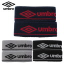 【沖縄県内(離島含)3,300円以上送料無料】アンブロ サッカー シンガードストッパー UJS7001 UMBRO