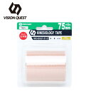 【沖縄県内(離島含)3,300円以上送料無料】ビジョンクエスト VISION QUEST テーピング 伸縮 キネシオロジーテープ75mm VQ580201H11