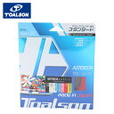 トアルソン TOALSON 硬式テニスガット ASTERISTA 125 アスタリスタ 7332510R