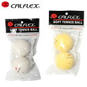 【沖縄県内(離島含)3,300円以上送料無料】カルフレックス CALFLEX ソフトテニスボール ソフト練習球2球 バルブ式 CLB-401