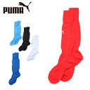 【沖縄県内(離島含)3,300円以上送料無料】プーマ サッカーストッキング メンズ LIGA 729879 PUMA