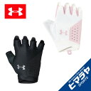 アンダーアーマー トレーニンググローブ レディース UAライトトレーニンググローブ 1329326-001 UNDER ARMOUR 筋トレ グローブ グリップ力 手首 保護