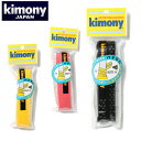 【沖縄県内(離島含)3,300円以上送料無料】キモニー KIMONY バドミントン グリップテープ バド用 アナスパイラル KGT119