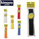 【沖縄県内(離島含)3,300円以上送料無料】キモニー KIMONY バドミントン グリップ 厚手タオル KGT117