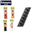 キモニー テニス グリップテープ アナスパイラル KGT109 KIMONY