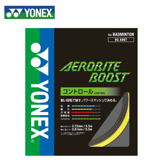 ڲ츩Υޡ3300߰ʾ̵ۥͥå Хɥߥȥ󥬥å AEROBITE BOOST Х ֡ BGABBT 815 YONEX