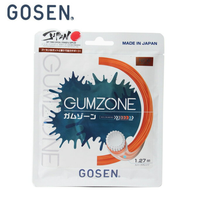 【沖縄県内（離島含）3，300円以上送料無料】ゴーセン GOSEN ソフトテニスガット GUMZONE ガムゾーン SSGZ11SO