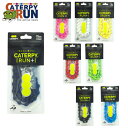 【沖縄県内(離島含)3,300円以上送料無料】キャタピラン CATERPYRUN 靴ひも キャタピランプラス P757