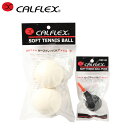 【沖縄県内(離島含)3,300円以上送料無料】カルフレックス CALFLEX ソフトテニスボール ポンプセット CLBSP-1