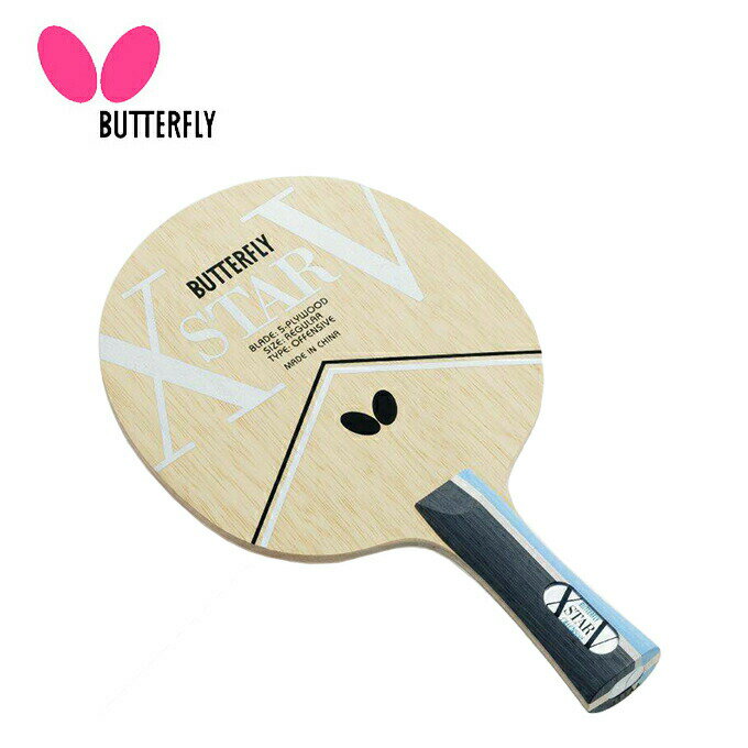 【沖縄県内（離島含）3，300円以上送料無料】バタフライ 卓球ラケット シェークタイプ エクスター5 FL 37011 Butterfly