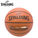 【沖縄県内(離島含)3,300円以上送料無料】スポルディング SPALDING バスケットボール 6号球 ダウンタウン 合成皮革 76-716J