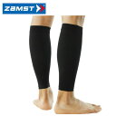 【沖縄県内(離島含)3,300円以上送料無料】ザムスト ZAMST ふくらはぎ用サポーター Bodymateふくらはぎ 両足入り 380401