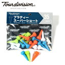 【沖縄県内(離島含)3,300円以上送料無料】ツアーディビジョン Tour division ゴルフ ティー プラティーMIX スーパーショート TD23050...