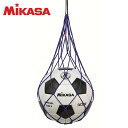 【沖縄県内(離島含)3,300円以上送料無料】ミカサ MIKASA ボールネット 1個用 NET1-BL