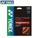 【沖縄県内(離島含)3,300円以上送料無料】ヨネックス 硬式テニスガット POLYTOUR REV ポリツアーレブ PTGR125-160 YONEX