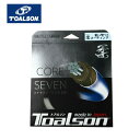 【沖縄県内(離島含)3,300円以上送料無料】トアルソン TOALSON ソフトテニスガット コアセブン柔125 6412510W