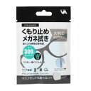ビューアドバンス VIEW-ADVANCE メガネ拭き くもり止めメガネ拭き VAクモリドメメガネフキ