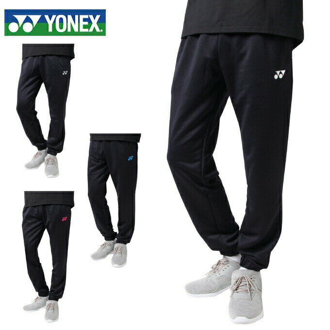 【沖縄県内（離島含）3，300円以上送料無料】ヨネックス テニスウェア バドミントンウェア スウェットパンツ メンズ レディース ジュニア RWHI2103 YONEX