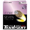 【沖縄県内(離島含)3,300円以上送料無料】トアルソン TOALSON ソフトテニスガット CORE SEVEN コアセブン 極 125 6432510W
