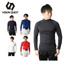 【沖縄県内(離島含)3,300円以上送料無料】ビジョンクエスト VISION QUEST 野球 アンダーシャツ 長袖 ハイネック VQ550304L01
