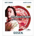 【沖縄県内(離島含)3,300円以上送料無料】ゴーセン GOSEN ソフトテニスガット ライジングストーム125 SSRS11RR