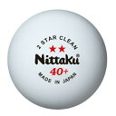 【沖縄県内(離島含)3,300円以上送料無料】ニッタク Nittaku 卓球ボール 2スタークリーン 3球 練習球 NB-1720