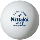 【沖縄県内(離島含)3,300円以上送料無料】ニッタク Nittaku 卓球ボール Jトップクリーントレ 6球 練習球 NB-1740