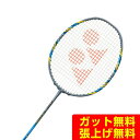 【沖縄県内(離島含)3,300円以上送料無料】ヨネックス バドミントンラケット アークセイバー3 ARC3-470 YONEX