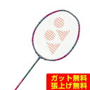 【沖縄県内(離島含)3,300円以上送料無料】ヨネックス バドミントンラケット アークセイバー1 ARC1-327 YONEX