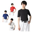 【沖縄県内(離島含)3,300円以上送料無料】ビジョンクエスト VISION QUEST 野球 アンダーシャツ 半袖 メンズ 丸首半袖アンダー VQ550305...