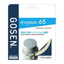 【沖縄県内(離島含)3,300円以上送料無料】ゴーセン GOSEN バドミントンガット RYZONIC 65 BSRY65
