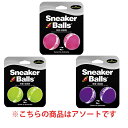 【沖縄県内(離島含)3,300円以上送料無料】ミューラー 消臭剤 スニーカーボール アソート 87715