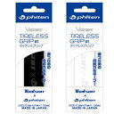 ファイテン phiten テニス バドミントン グリップテープ タイアレスグリップ 1ETG231