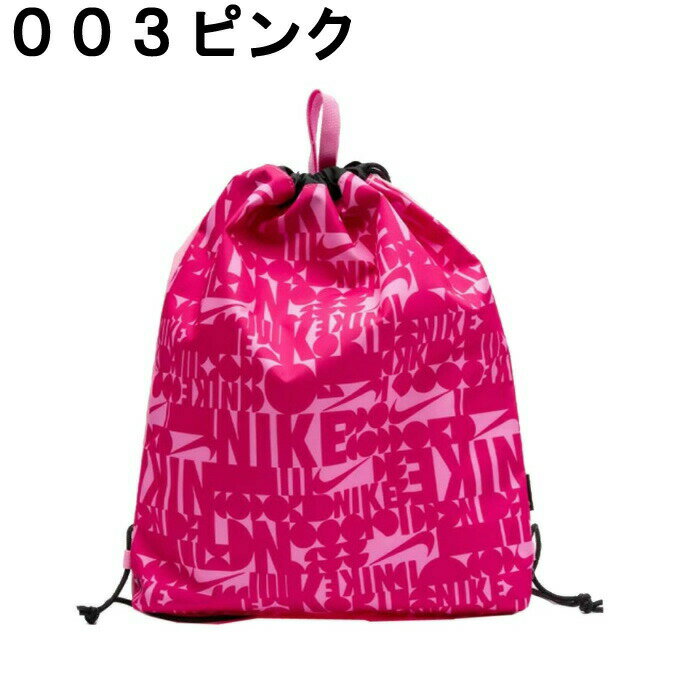 【沖縄県内（離島含）3，300円以上送料無料】ナイキ スイムバッグ ジュニア プリントベーシックドローストリングプールバッグ 1994025 NIKE