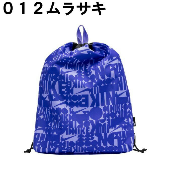 【沖縄県内（離島含）3，300円以上送料無料】ナイキ スイムバッグ ジュニア プリントベーシックドローストリングプールバッグ 1994025 NIKE