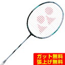 【沖縄県内(離島含)3,300円以上送料無料】ヨネックス バドミントンラケット メンズ レディース アストロクス88D ツアー 3AX88D-T-076 YON...