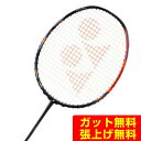 【沖縄県内(離島含)3,300円以上送料無料】ヨネックス バドミントンラケット アストロクス 77 ツアー AX77-T-752 YONEX