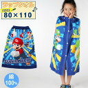 【沖縄県内(離島含)3,300円以上送料無料】ラップタオル 80cm 男の子 女の子 ネームタグ付き プールタオル 巻きタオル キッズ ジュニア 4525004...