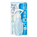 【沖縄県内(離島含)3,300円以上送料無料】ビオレ Biore 涼感アイテム 冷ハンディミスト 無香性 1413109