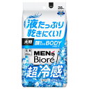 【沖縄県内(離島含)3,300円以上送料無料】ビオレ Biore 涼感アイテム 顔もふけるボディシート クールオーシャンの香り 1416315