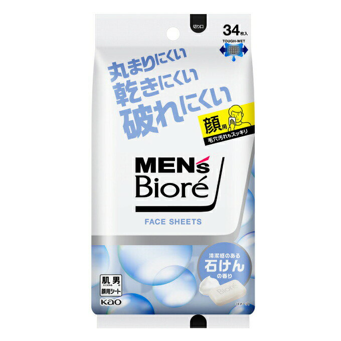 【沖縄県内(離島含)3,300円以上送料無料】ビオレ Biore 涼感アイテム フェイスシート 清潔感のある石けんの香り 1433329