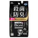 メンズビオレ 薬用ボディシートデオドラント 無香性 冷感 汗拭きシート ボディシート ボディーシート 大判 汗ふき 爽快 涼しい 快適 熱中症対策グッズ MEN...